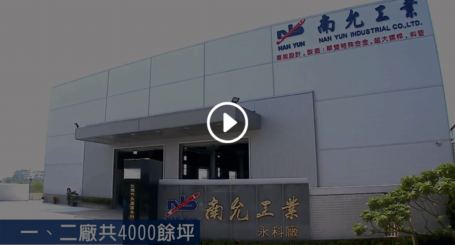 台湾で大型スクリューとシリンダーメーカー