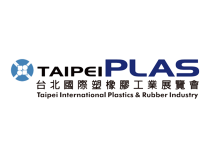 2016台北國際塑橡膠工業展覽會