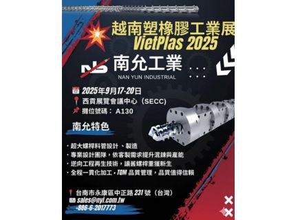 VietPlas 2025（ベトナム国際プラスチック・ゴム産業展）に出展