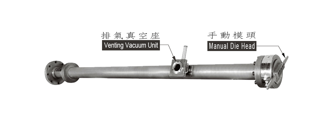 押出機スクリューバレル用のベントバキュームユニットと手動ダイヘッド
