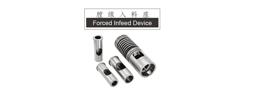 Forced infeed device of screw barrel for blow molding machine